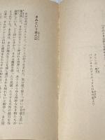 ※イタミ有 ウェイレスの大魔術師 (富士見ドラゴンブック 1-4) KADOKAWA(富士見書房) テリー フィリップ