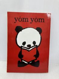 ｙｏｍ　ｙｏｍ（ヨムヨム）Ｖｏｌ．１