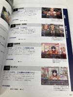 逆転裁判3真相解明マニュアル (CAPCOM完璧攻略シリーズ 44) カプコン レッカ社