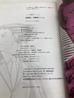 逆転裁判3真相解明マニュアル (CAPCOM完璧攻略シリーズ 44) カプコン レッカ社