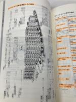 マンション管理士ハンドブック: マンション管理士実務必携 大成出版社 マンション管理センター