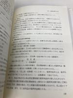 企業審査ハンドブック 日本経済新聞出版 久保田 政純