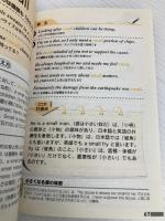 日本語感覚で話す英会話: 日本語と英語の同じ使い方80 (NOVA BOOKS) ノヴァ 瀬戸 賢一