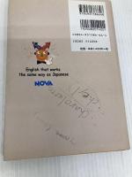 日本語感覚で話す英会話: 日本語と英語の同じ使い方80 (NOVA BOOKS) ノヴァ 瀬戸 賢一