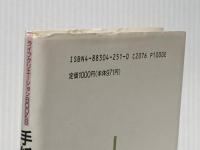 手紙の常識: シンプルにセンスよく (ライフクリエーションBOOKS) 東京アカデミー七賢出版 中川 越