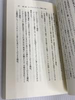 【※カバー無し】カードビジネスのすべて 日刊工業新聞社 細貝 康夫