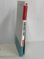 クラリスワークス: これだけで使えるコンパクトマニュアル forMacintosh (ポケットマニュアルシリーズ 19) (株)マイナビ出版 木下 健児