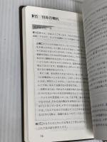 あいさつ・スピーチハンドブック　坂上　肇