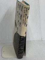 最後の物たちの国で 白水社 ポール・オースター