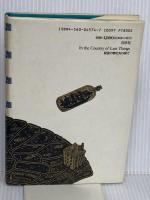 最後の物たちの国で 白水社 ポール・オースター