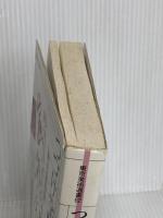 つづけ字の知識と書きかた (東京美術選書 62) 東京美術 駒井 鵞静