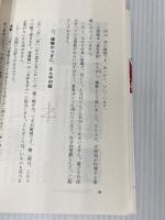 つづけ字の知識と書きかた (東京美術選書 62) 東京美術 駒井 鵞静