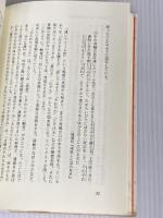 【※カバー無し】ことばは味を超える: 美味しい表現の探究 海鳴社 瀬戸 賢一