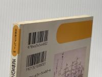 ※イタミ有 近世の三大改革 (日本史リブレット 48) 山川出版社 藤田 覚