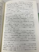【※多数の書き込み有】ソーシャルワークと社会福祉 明石書店 津崎 哲雄