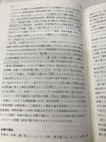 【※多数の書き込み有】ソーシャルワークと社会福祉 明石書店 津崎 哲雄