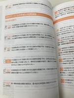 2025社会福祉士・精神保健福祉士国家試験過去問 一問一答+α 共通科目 中央法規出版 一般社団法人日本ソーシャルワーク教育学校連盟