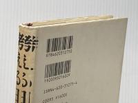 ※イタミ有 考える日々 毎日新聞出版 池田 晶子