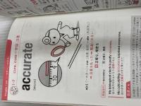 【※カバー無し】英単語の語源図鑑 かんき出版 清水　建二