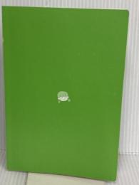 【※カバー無し】小学生が90日で英検2級に合格する! (新流舎株式会社) 新流舎株式会社 孫 辰洋