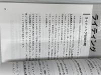 【※カバー無し】小学生が90日で英検2級に合格する! (新流舎株式会社) 新流舎株式会社 孫 辰洋