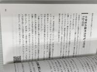 【※カバー無し】小学生が90日で英検2級に合格する! (新流舎株式会社) 新流舎株式会社 孫 辰洋
