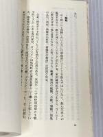 コーヒーの功罪―有害成分をこうして除去すれば長寿健康飲料となる  文芸社 林造, 大里