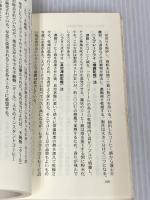 コーヒーの功罪―有害成分をこうして除去すれば長寿健康飲料となる  文芸社 林造, 大里