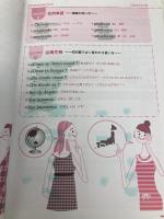 はじめてのスペイン語: よくわかる CDブック ナツメ社 山内 路江