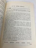 仏検合格のための傾向と対策1級: 文部科学省認定 実用フランス語技能検定試験 エディション・フランセーズ