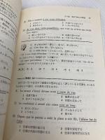 仏検合格のための傾向と対策1級: 文部科学省認定 実用フランス語技能検定試験 エディション・フランセーズ