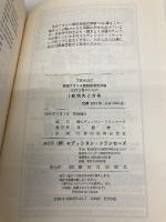 仏検合格のための傾向と対策1級: 文部科学省認定 実用フランス語技能検定試験 エディション・フランセーズ