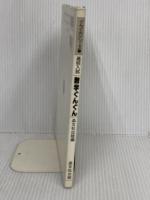 高校入試数学ぐんぐん 晶文社 晶文社出版