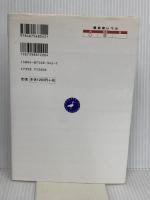 飯塚漢文入門講義の実況中継(下) 語学春秋社 飯塚 敏夫