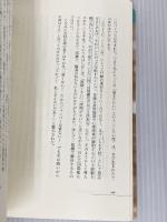 発達障害当事者研究―ゆっくりていねいにつながりたい (シリーズ ケアをひらく) 医学書院 綾屋 紗月