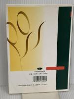礼拝賛美のこころえ: 共に喜ぶ賛美を いのちのことば社 天田繋