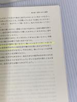 礼拝賛美のこころえ: 共に喜ぶ賛美を いのちのことば社 天田繋