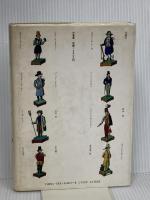 見世物の人類学 三省堂