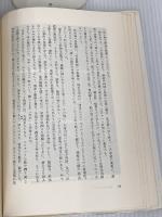 見世物の人類学 三省堂