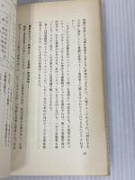 変身企業―5年後のエクセレント・カンパニー 現代書林 佐藤 公久
