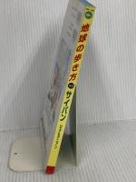 サイパン ’98~’99版 (地球の歩き方 33) ダイヤモンド・ビッグ社 地球の歩き方編集室