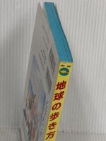 サイパン ’98~’99版 (地球の歩き方 33) ダイヤモンド・ビッグ社 地球の歩き方編集室