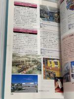 サイパン ’98~’99版 (地球の歩き方 33) ダイヤモンド・ビッグ社 地球の歩き方編集室