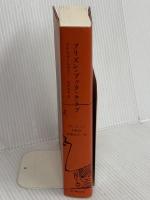 プリズン・ブック・クラブ--コリンズ・ベイ刑務所読書会の一年 紀伊國屋書店 アン ウォームズリー