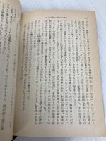 【※イタミ有】われらの時代・男だけの世界: ヘミングウェイ全短編 (新潮文庫) 新潮社 アーネスト ヘミングウェイ
