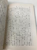 櫛の火 (新潮文庫 草) 新潮社 古井 由吉