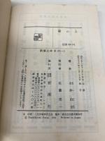 櫛の火 (新潮文庫 草) 新潮社 古井 由吉