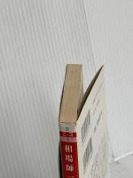 相場師一代(小学館文庫) (小学館文庫 R こ- 3-1) 小学館 是川 銀蔵