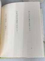 句集 春隣る 新風舎 あめ・みちを