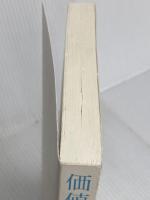 【※カバー無し】価値共創とマーケティング論 同文舘出版 村松 潤一